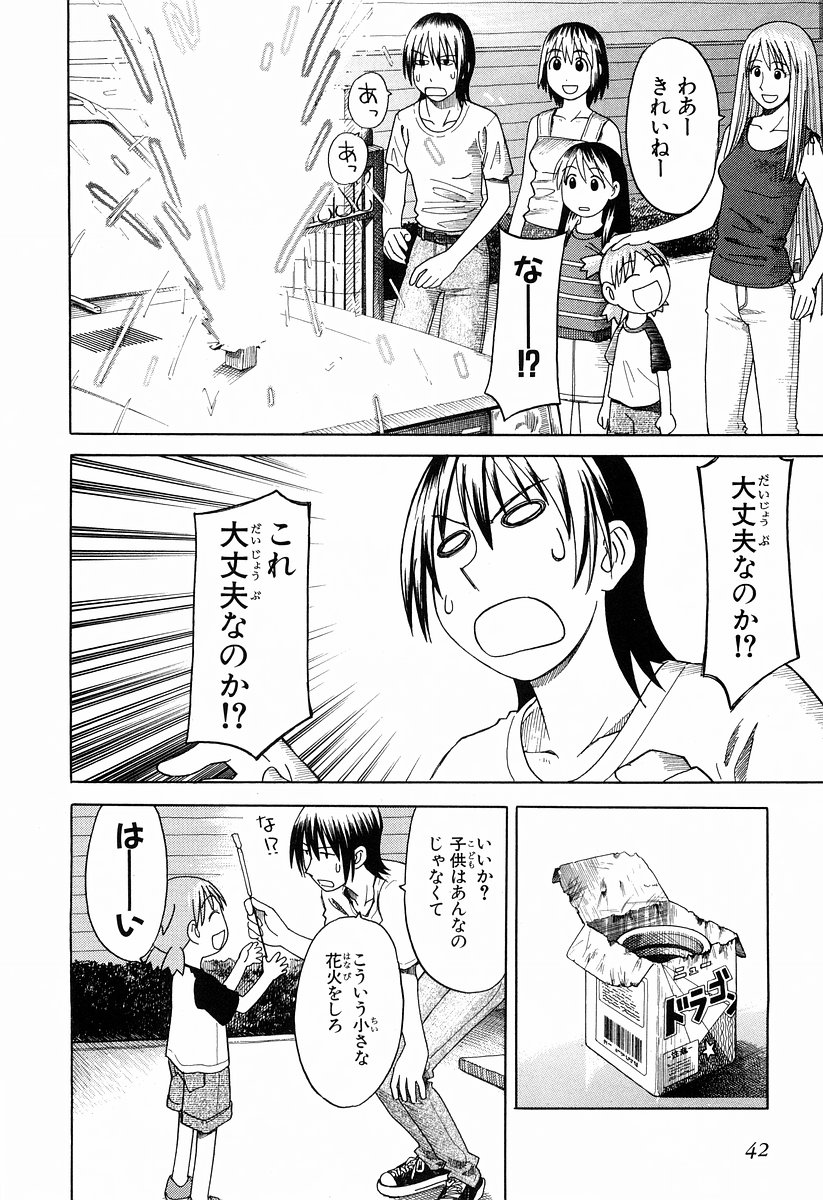 13DL.me_Yotsubato_v03_042.jpg